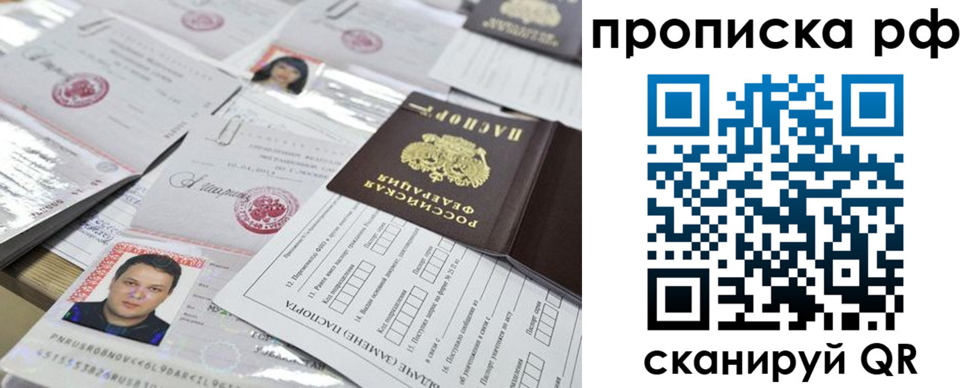 прописка 2025 в Зверево